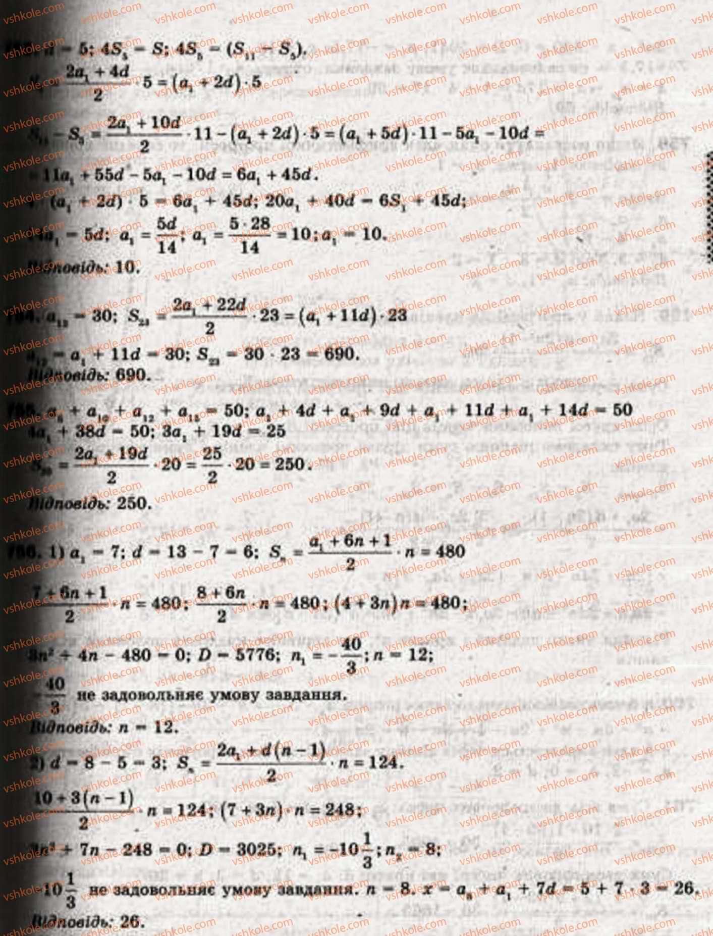 9-algebra-ag-merzlyak-vb-polonskij-ms-yakir-753