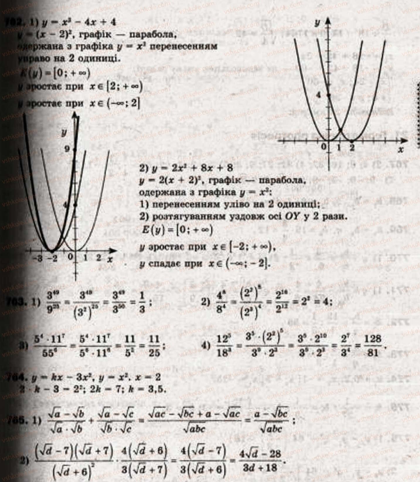 9-algebra-ag-merzlyak-vb-polonskij-ms-yakir-764