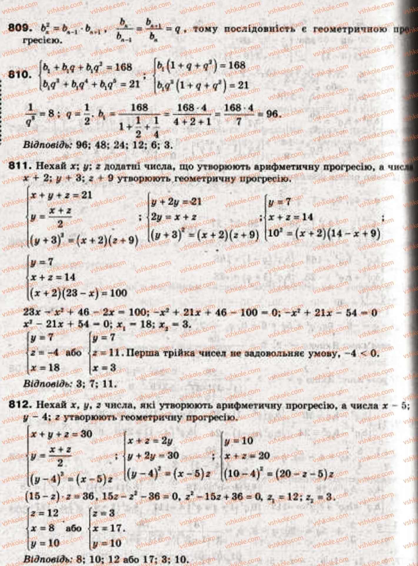 9-algebra-ag-merzlyak-vb-polonskij-ms-yakir-810