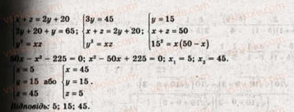 9-algebra-ag-merzlyak-vb-polonskij-ms-yakir-813