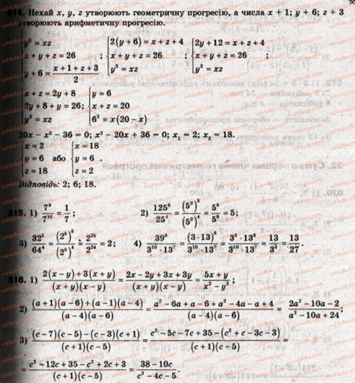 9-algebra-ag-merzlyak-vb-polonskij-ms-yakir-815