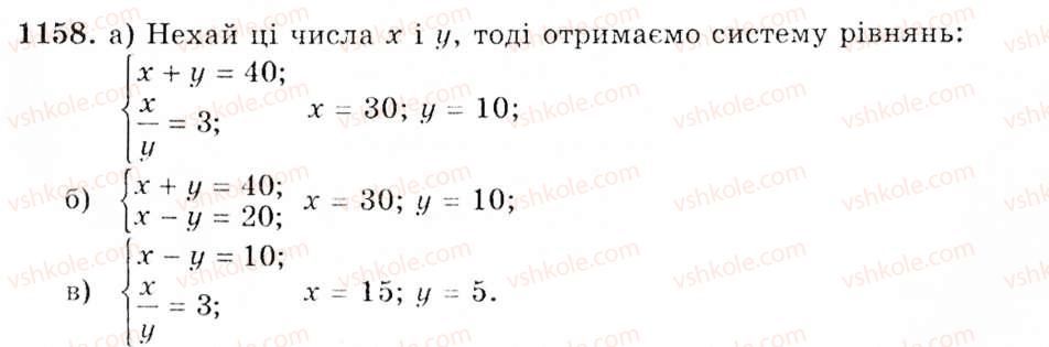 7-algebra-gp-bevz-vg-bevz-1158