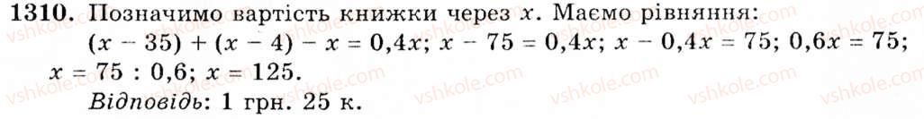 7-algebra-gp-bevz-vg-bevz-1310