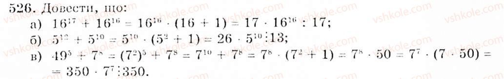 7-algebra-gp-bevz-vg-bevz-526