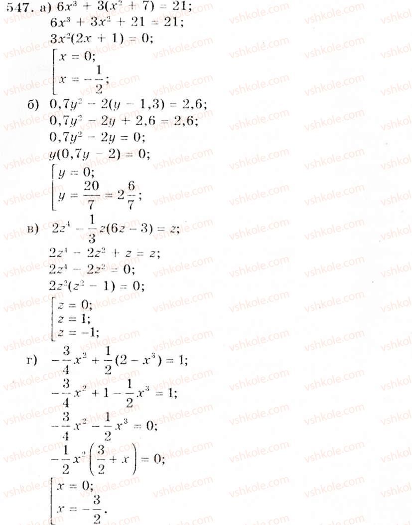 7-algebra-gp-bevz-vg-bevz-547