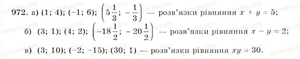 7-algebra-gp-bevz-vg-bevz-972