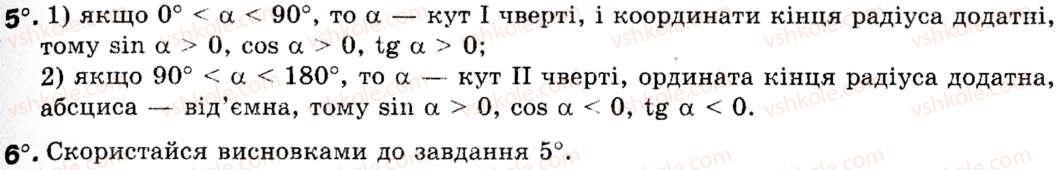 9-geometriya-mi-burda-na-tarasenkova-5