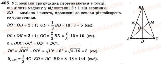 9-geometriya-ag-merzlyak-vb-polonskij-ms-yakir-405