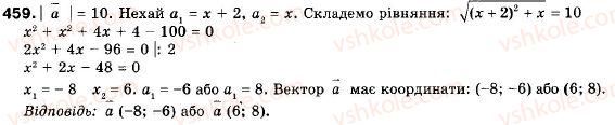 9-geometriya-ag-merzlyak-vb-polonskij-ms-yakir-459