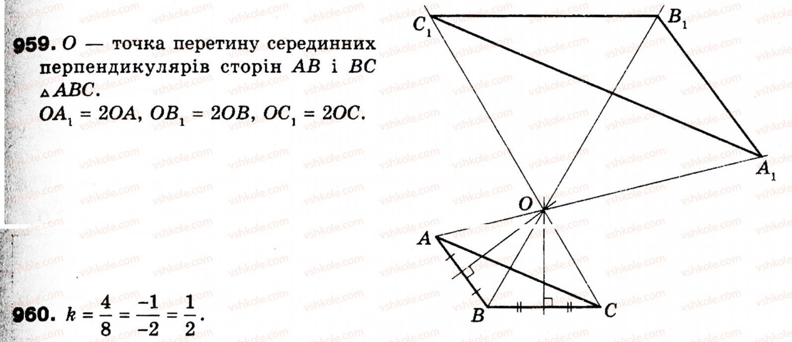 9-geometriya-ag-merzlyak-vb-polonskij-ms-yakir-959