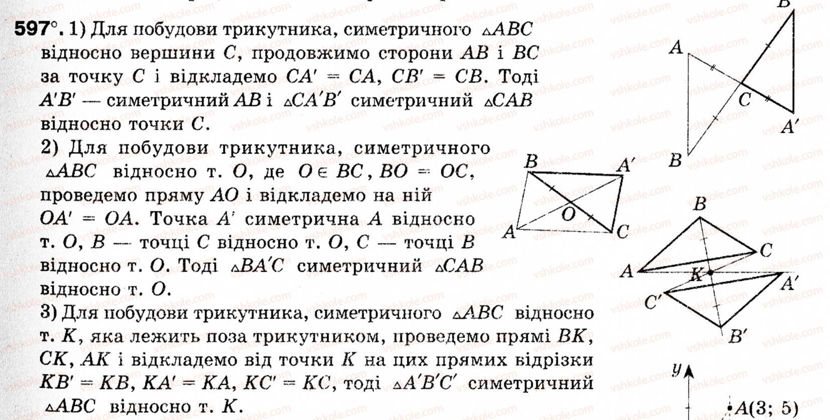 9-geometriya-mi-burda-na-tarasenkova-597