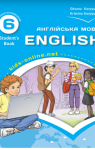 Учебник Англiйська мова 6 клас О.Д. Карп'юк 2023 