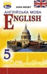 Учебник Англійська мова 5 клас А.М. Несвіт (2018 рік)
