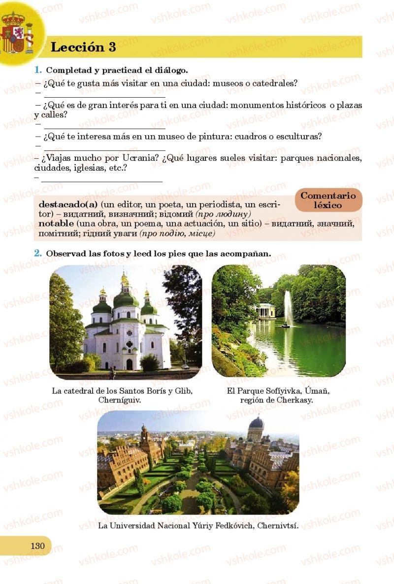 Страница 130 | Підручник Іспанська мова 10 клас В.Г. Редько, В.І. Береславська 2018 6 рік навчання