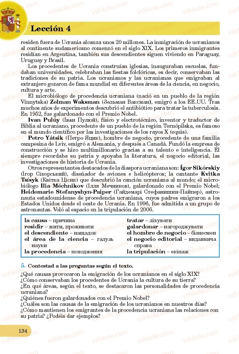 Страница 134 | Підручник Іспанська мова 10 клас В.Г. Редько, В.І. Береславська 2018 6 рік навчання