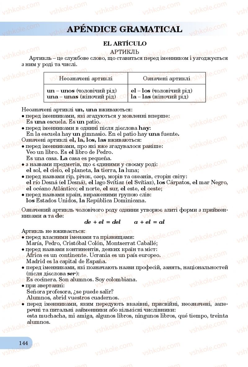 Страница 144 | Підручник Іспанська мова 10 клас В.Г. Редько, В.І. Береславська 2018 6 рік навчання