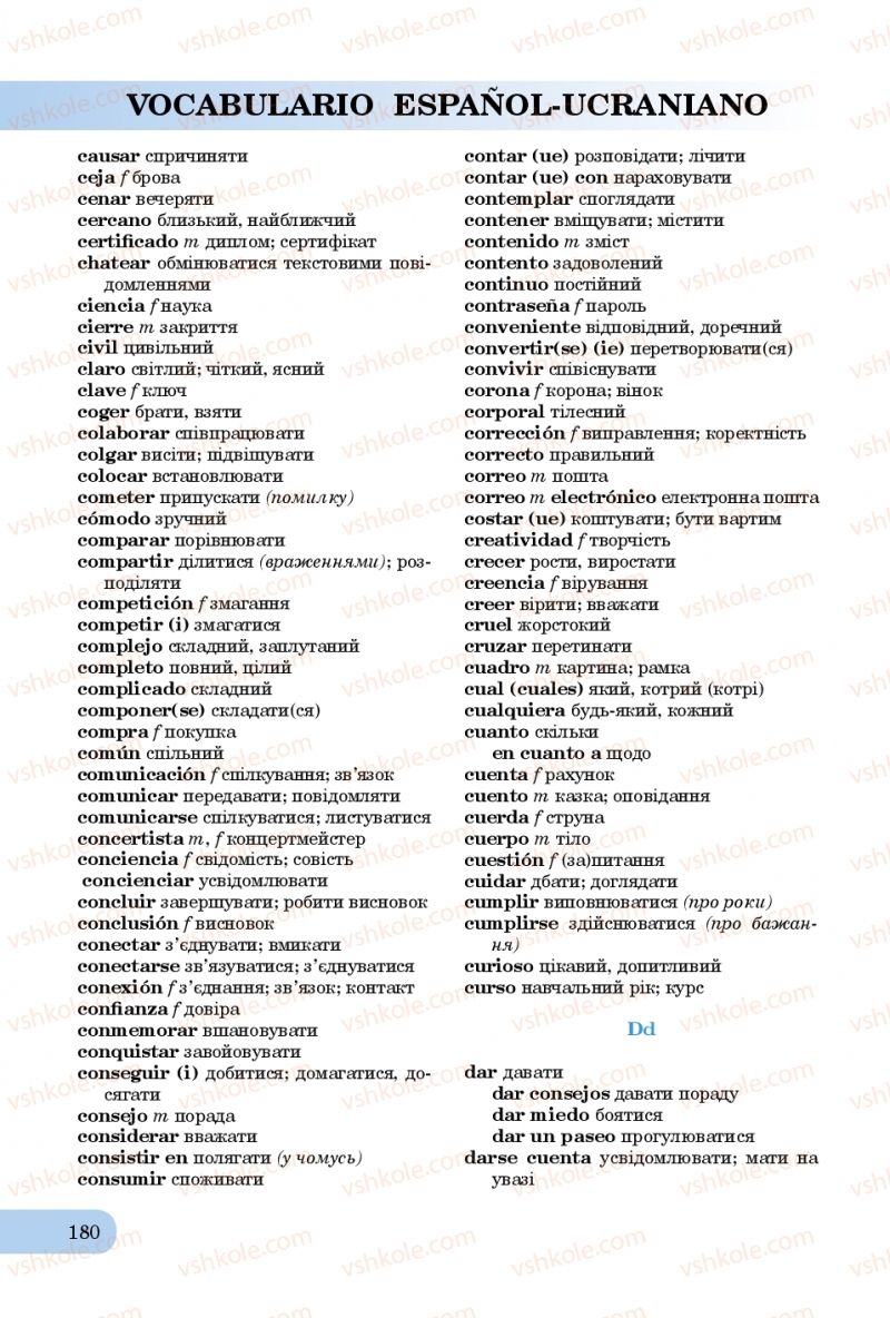 Страница 180 | Підручник Іспанська мова 10 клас В.Г. Редько, В.І. Береславська 2018 6 рік навчання