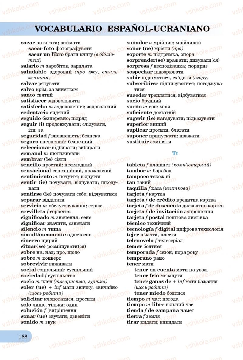 Страница 188 | Підручник Іспанська мова 10 клас В.Г. Редько, В.І. Береславська 2018 6 рік навчання