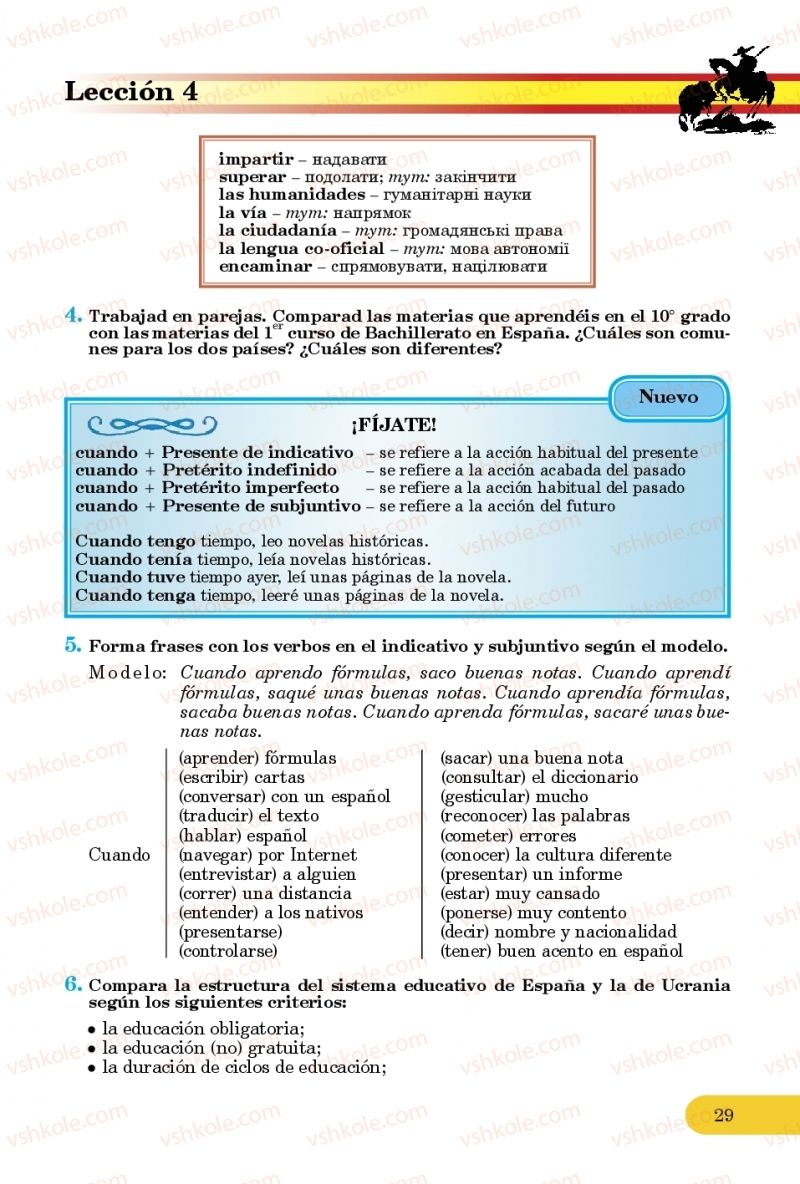 Страница 29 | Підручник Іспанська мова 10 клас В.Г. Редько, В.І. Береславська 2018 10 рік навчання