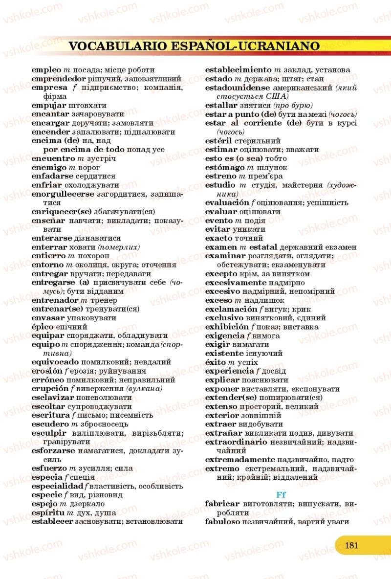 Страница 181 | Підручник Іспанська мова 10 клас В.Г. Редько, В.І. Береславська 2018 10 рік навчання