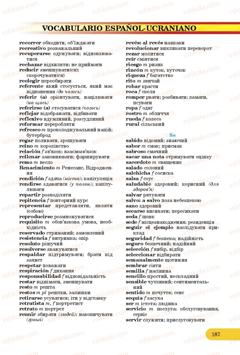 Страница 187 | Підручник Іспанська мова 10 клас В.Г. Редько, В.І. Береславська 2018 10 рік навчання