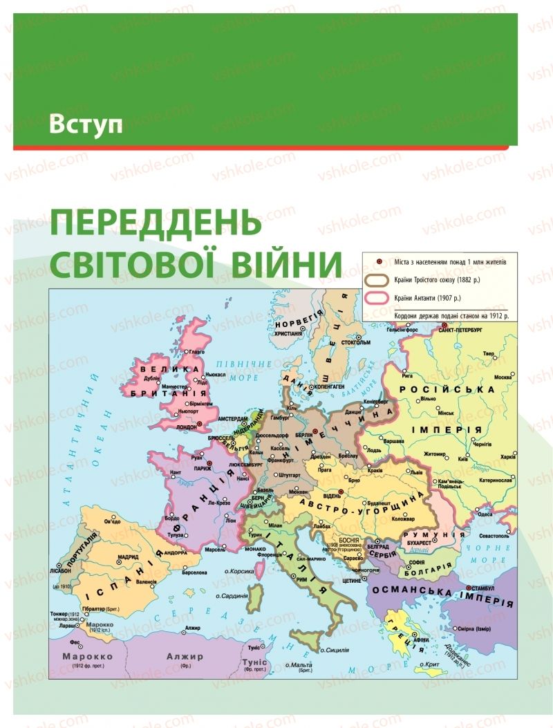 Страница 4 | Підручник Історія України 10 клас О.В. Гісем 2018 Інтегрований курс