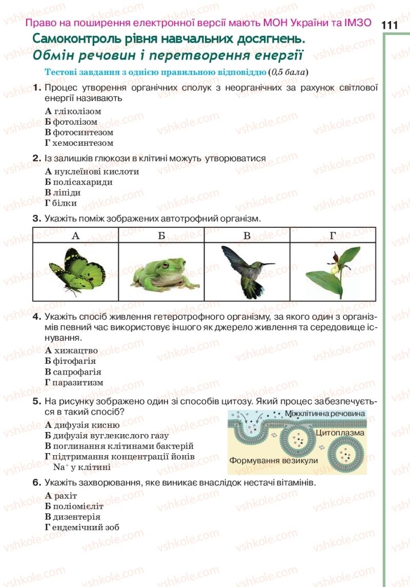 Страница 111 | Підручник Біологія 10 клас О.А. Андерсон, А.О Чернінський, М.А. Вихренко, С.М. Міюс 2018