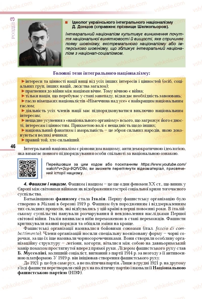 Страница 46 | Підручник Всесвітня історія 10 клас Т.В. Ладиченко 2018