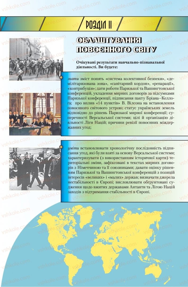 Страница 45 | Підручник Всесвітня історія 10 клас П.Б. Полянський 2018