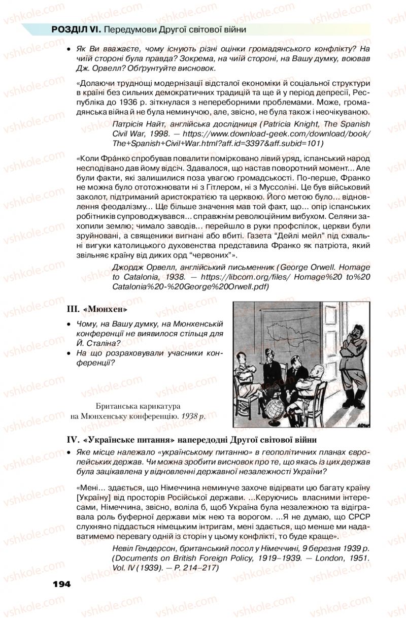 Страница 194 | Підручник Всесвітня історія 10 клас П.Б. Полянський 2018