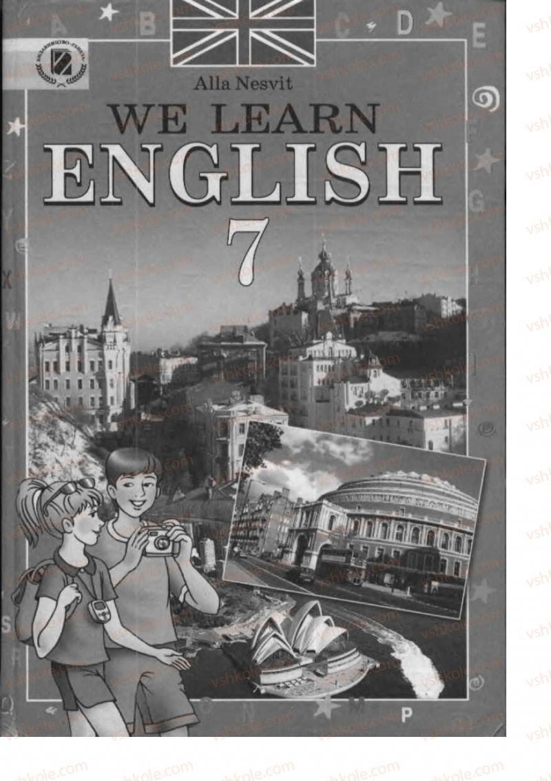 Страница 1 | Підручник Англiйська мова 7 клас А.М. Несвіт 2007