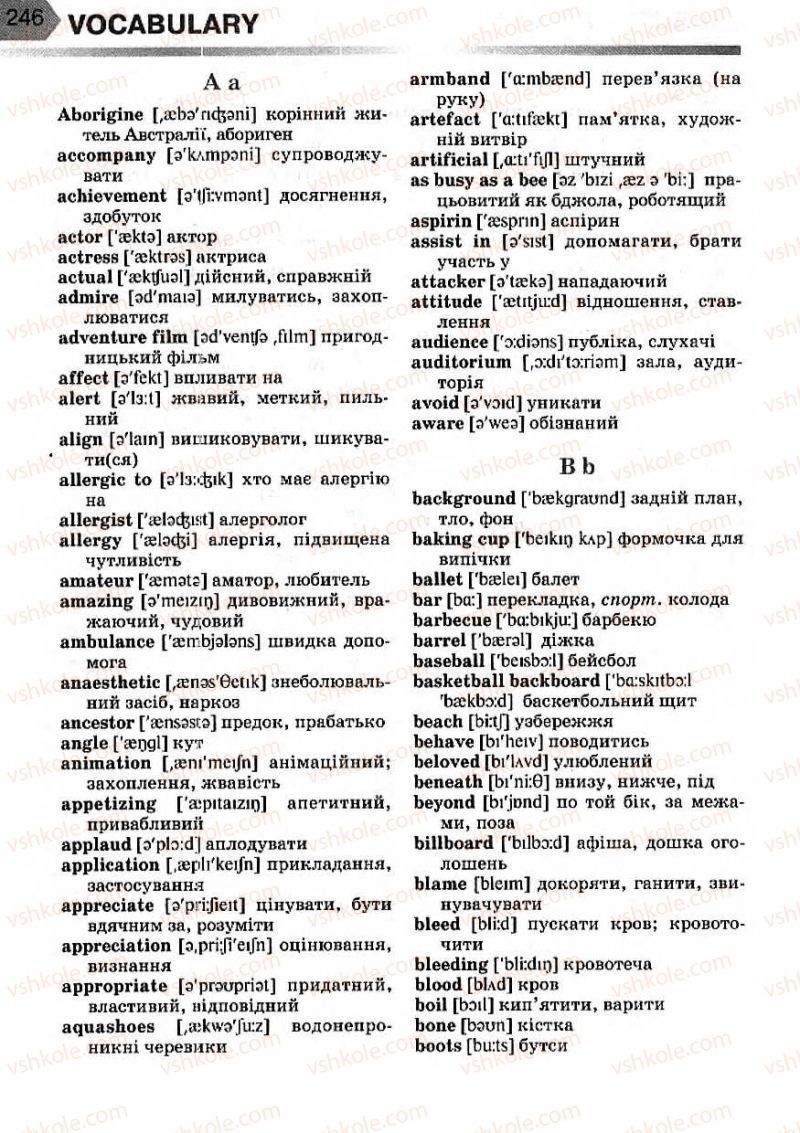 Страница 246 | Підручник Англiйська мова 7 клас А.М. Несвіт 2007