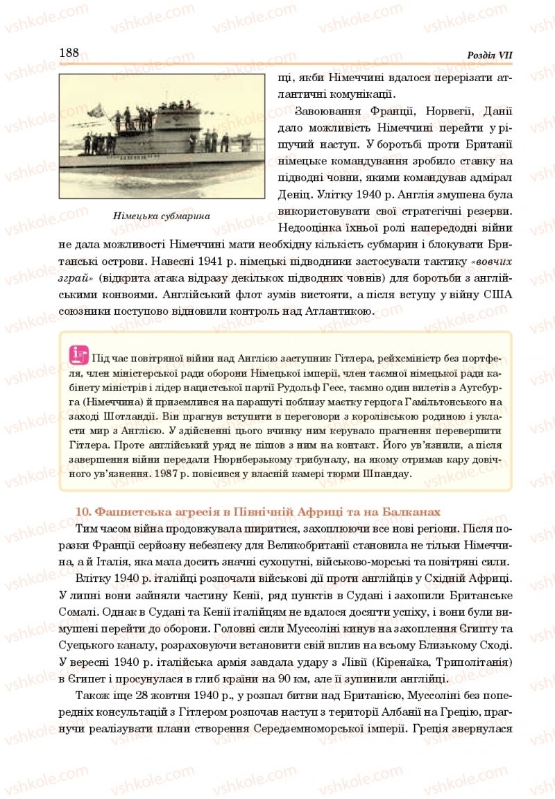 Страница 188 | Підручник Всесвітня історія 10 клас Н.М. Сорочинська, О. О. Гісем 2018