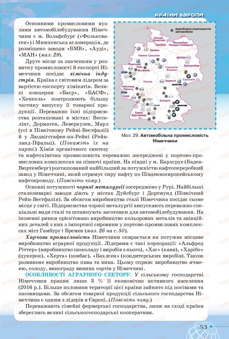 Страница 53 | Підручник Географія 10 клас Т.Г. Гільберг, І.Г. Савчук, В.В. Совенко 2018