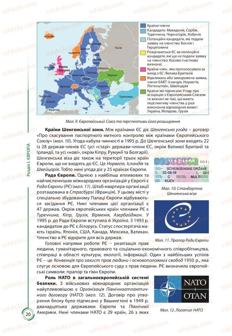 Страница 20 | Підручник Географія 10 клас С.Г. Кобернік, Р.Р. Коваленко 2018