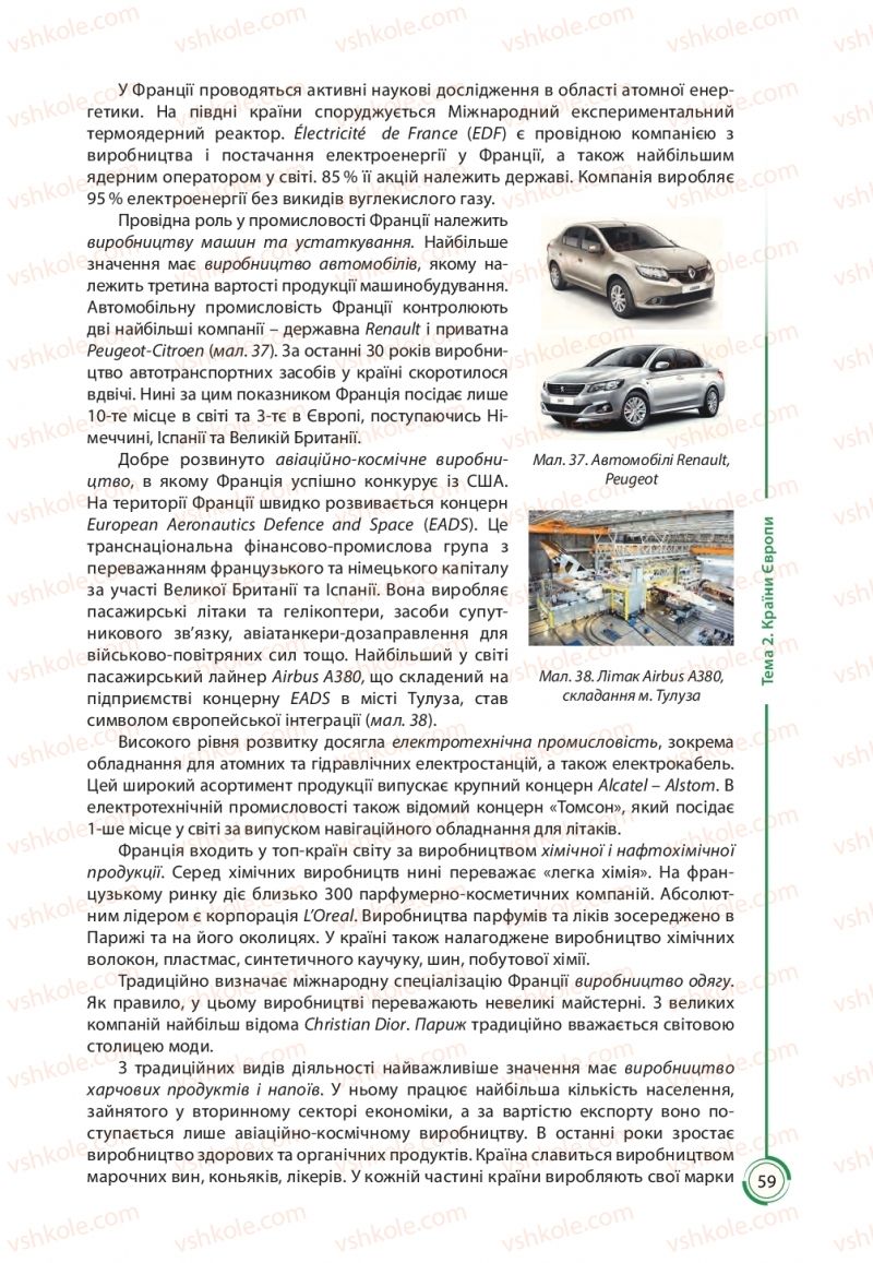 Страница 59 | Підручник Географія 10 клас С.Г. Кобернік, Р.Р. Коваленко 2018
