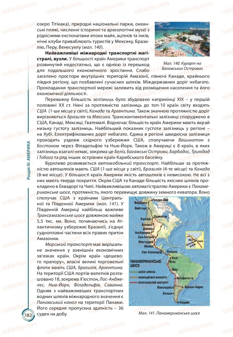 Страница 182 | Підручник Географія 10 клас С.Г. Кобернік, Р.Р. Коваленко 2018