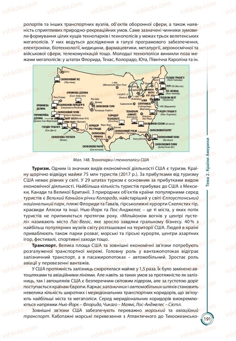 Страница 191 | Підручник Географія 10 клас С.Г. Кобернік, Р.Р. Коваленко 2018
