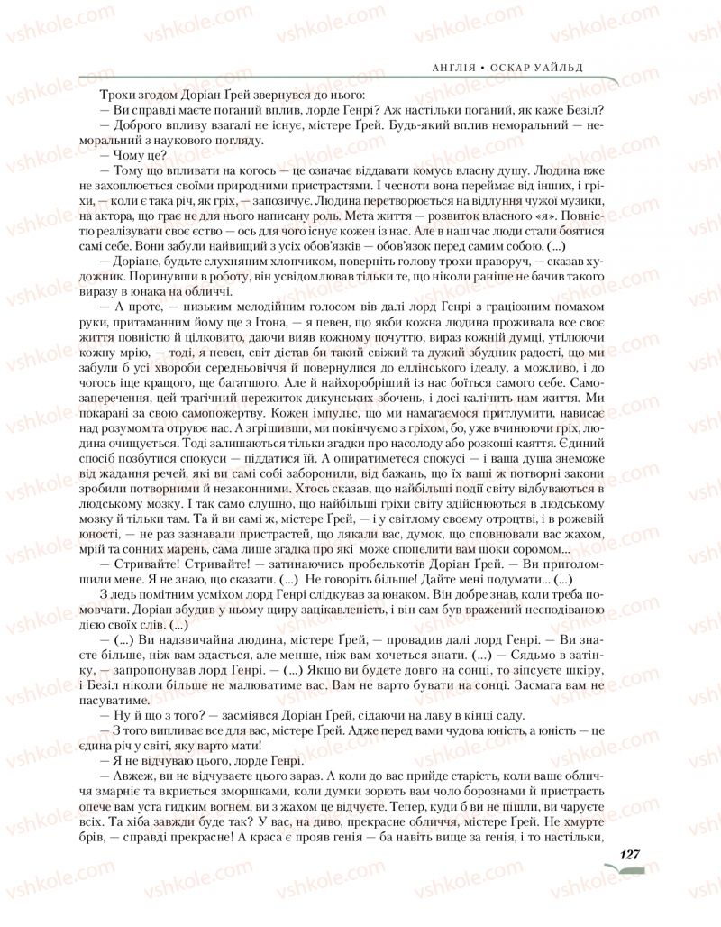 Страница 127 | Підручник Зарубіжна література 10 клас О.М. Ніколенко, О.В. Орлова, Л.Л. Ковальова 2018