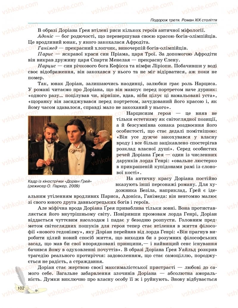 Страница 102 | Підручник Зарубіжна література 10 клас В.В. Паращич, Г.Є. Фефілова, М.В. Коновалова 2018