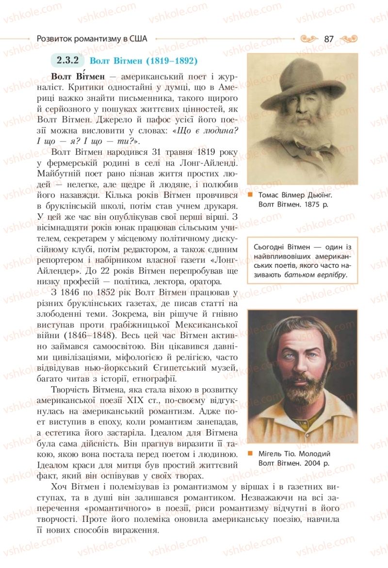 Страница 87 | Підручник Зарубіжна література 10 клас Н.М. Кадоб’янська, Л.М. Удовиченко 2018
