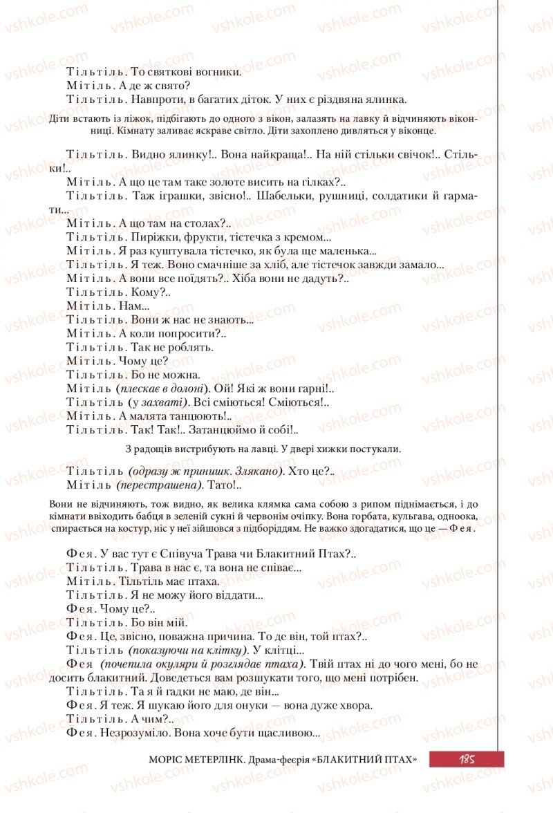 Страница 185 | Підручник Зарубіжна література 10 клас Ю.І. Ковбасенко 2018 Рівень стандарту