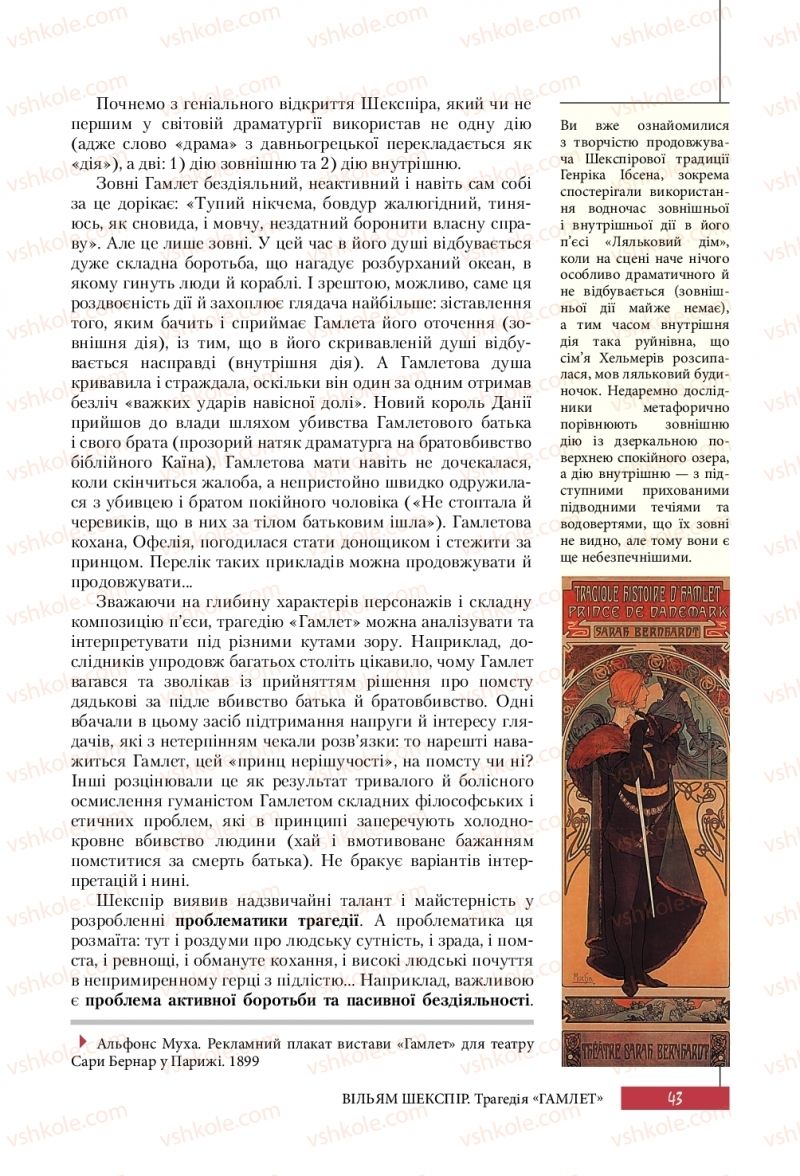 Страница 43 | Підручник Зарубіжна література 10 клас Ю.І. Ковбасенко 2018 Профільний рівень