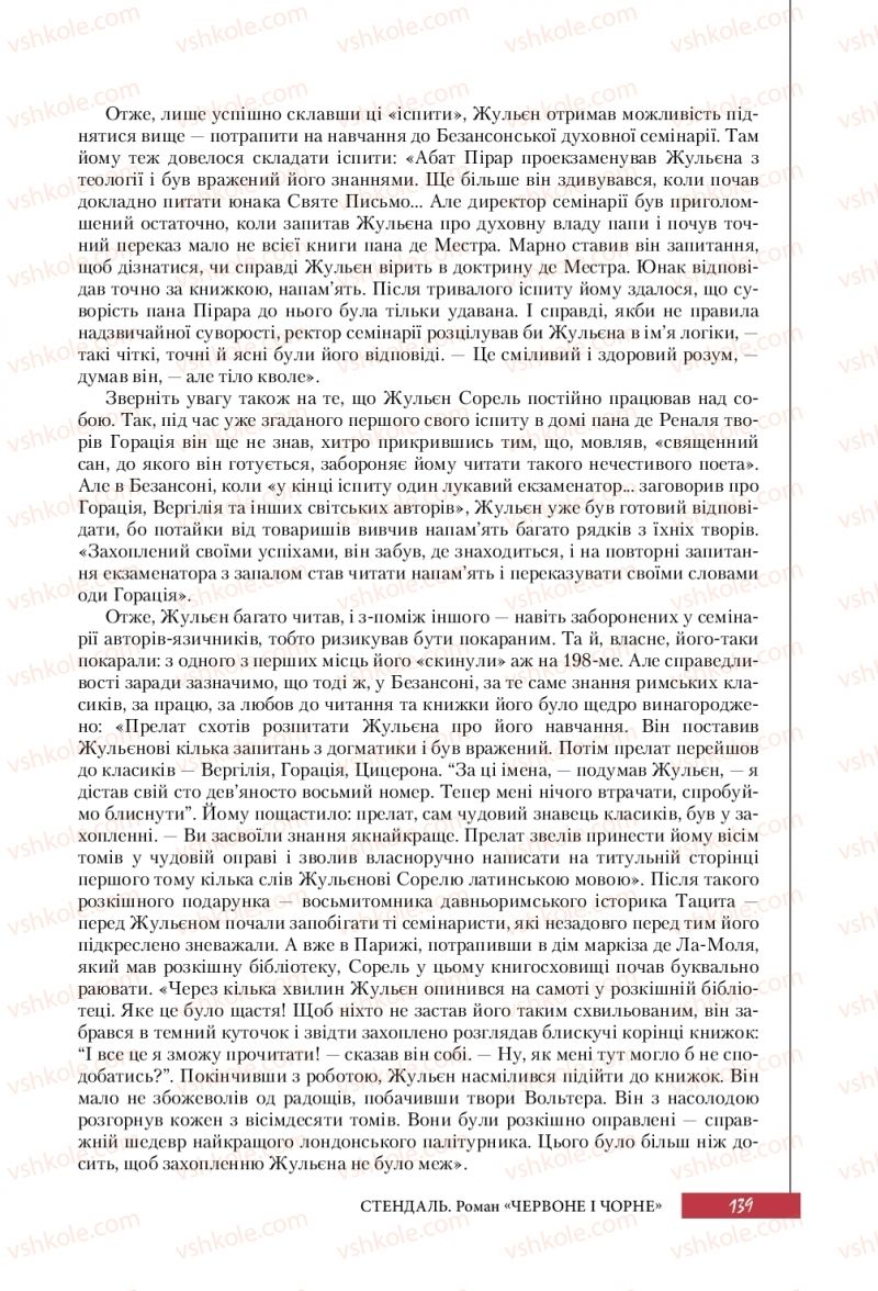 Страница 139 | Підручник Зарубіжна література 10 клас Ю.І. Ковбасенко 2018 Профільний рівень