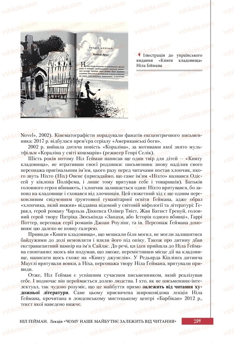 Страница 289 | Підручник Зарубіжна література 10 клас Ю.І. Ковбасенко 2018 Профільний рівень