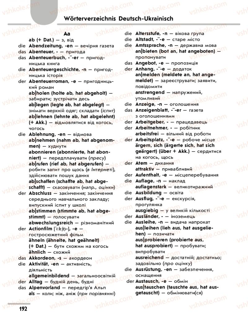 Страница 192 | Підручник Німецька мова 10 клас С.І. Сотникова, Г.В. Гоголєва 2018 6 рік навчання