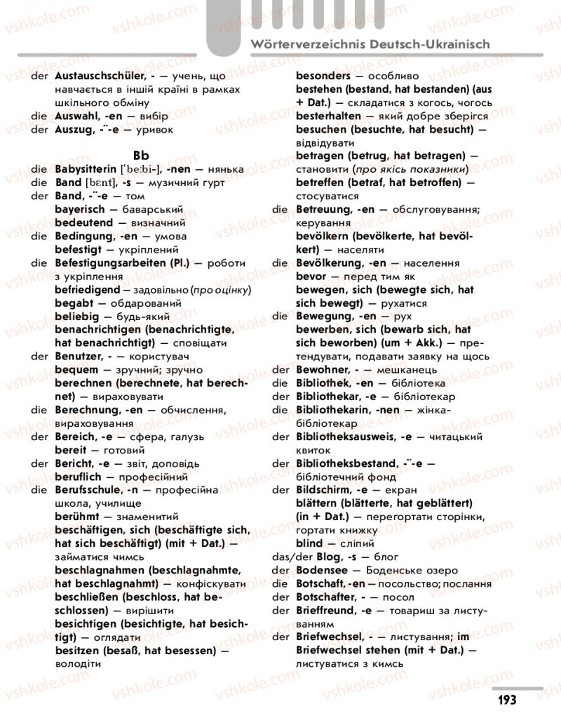 Страница 193 | Підручник Німецька мова 10 клас С.І. Сотникова, Г.В. Гоголєва 2018 6 рік навчання