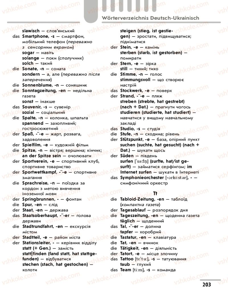 Страница 203 | Підручник Німецька мова 10 клас С.І. Сотникова, Г.В. Гоголєва 2018 6 рік навчання