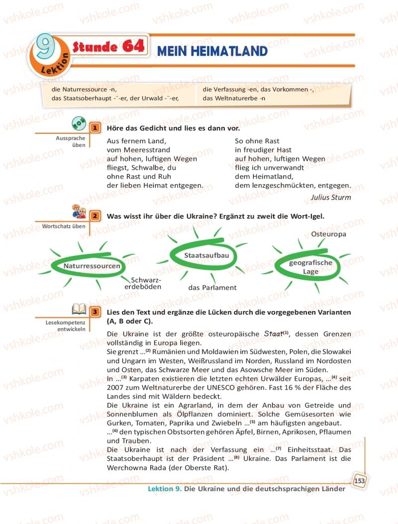 Страница 153 | Підручник Німецька мова 10 клас С.І. Сотникова, Г.В. Гоголєва 2018 10 рік навчання