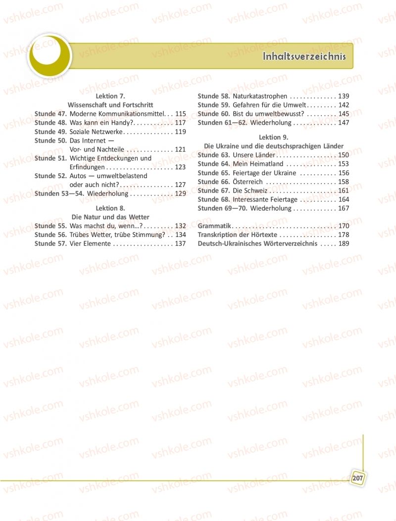 Страница 207 | Підручник Німецька мова 10 клас С.І. Сотникова, Г.В. Гоголєва 2018 10 рік навчання